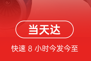 贵阳航空邮寄航空货运公司【机场