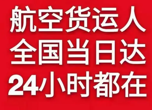 贵阳航空邮寄货物、航空货运:物流行业各岗位招聘
